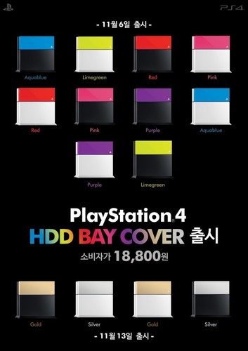 [PS4] HDD 하드 베이 커버 - 색상선택