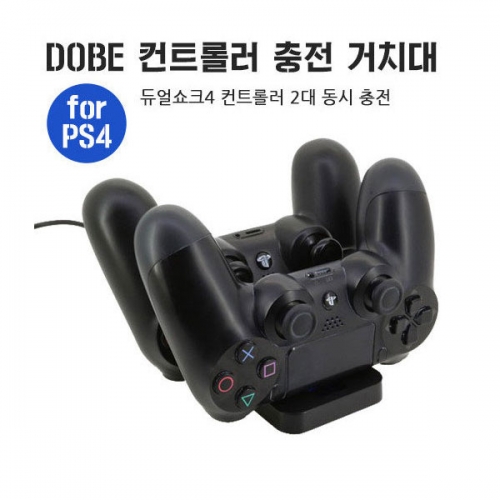 [PS4] DOBE 컨트롤러 차징 스탠드|듀얼쇼4 충전 거치대