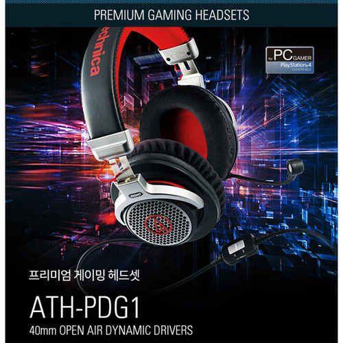 [무료배송|PS4|PC] 오디오 테크니카 프리미엄 게이밍 헤드셋 ATH-PDG1