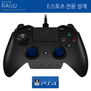 [PS4] 레이저 Raiju 게이밍 컨트롤러 | 라이쥬게임패드 
